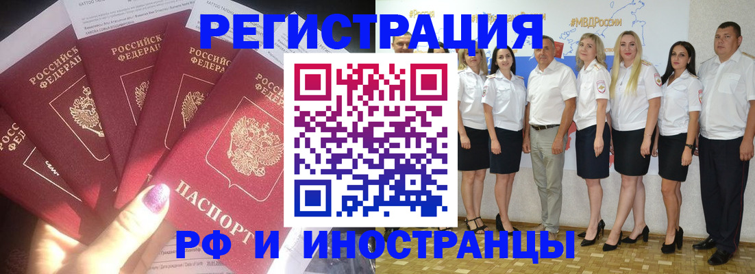 прописка паспорт в Черемхово