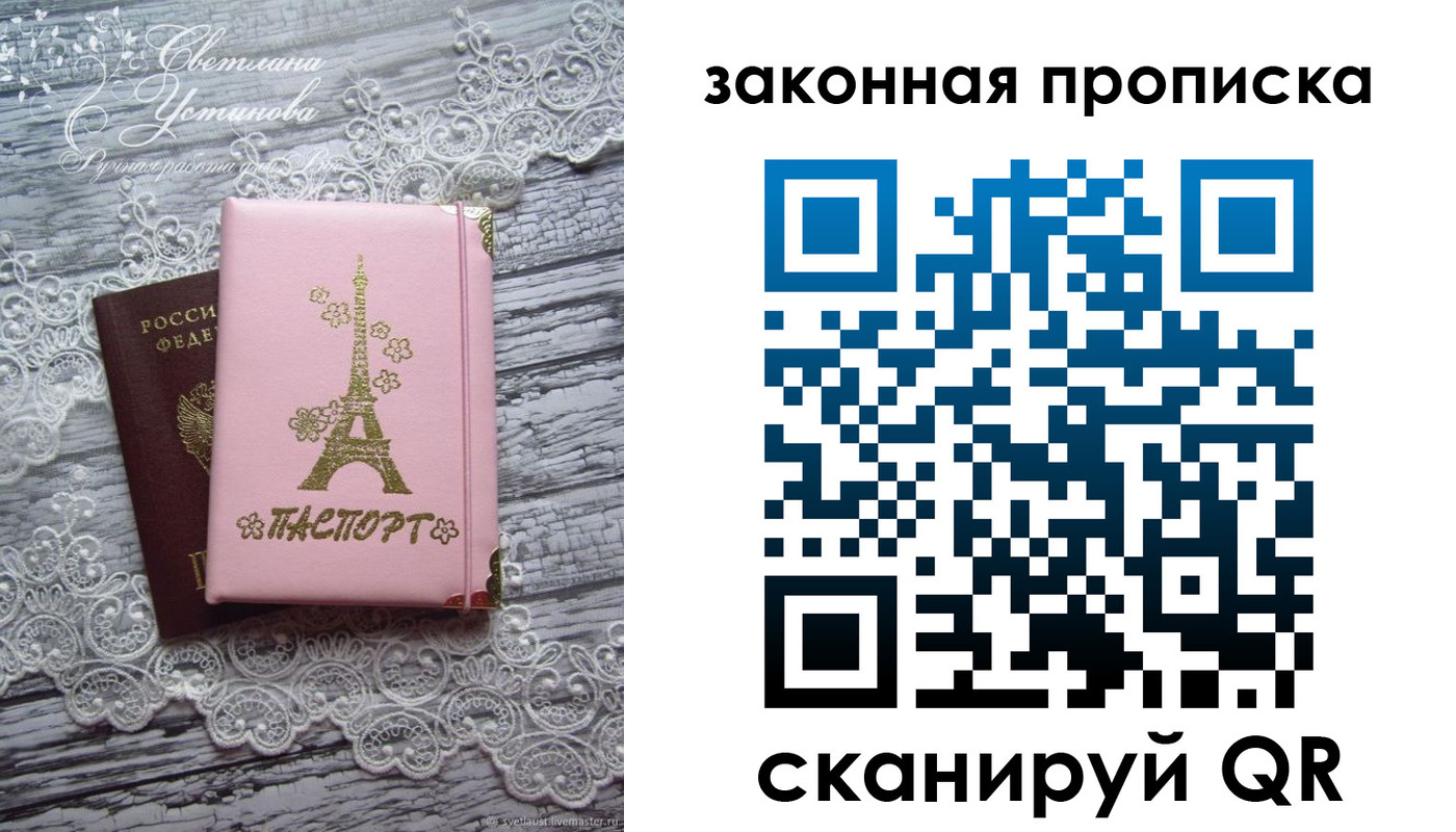 временная регистрация купить в Черемхово