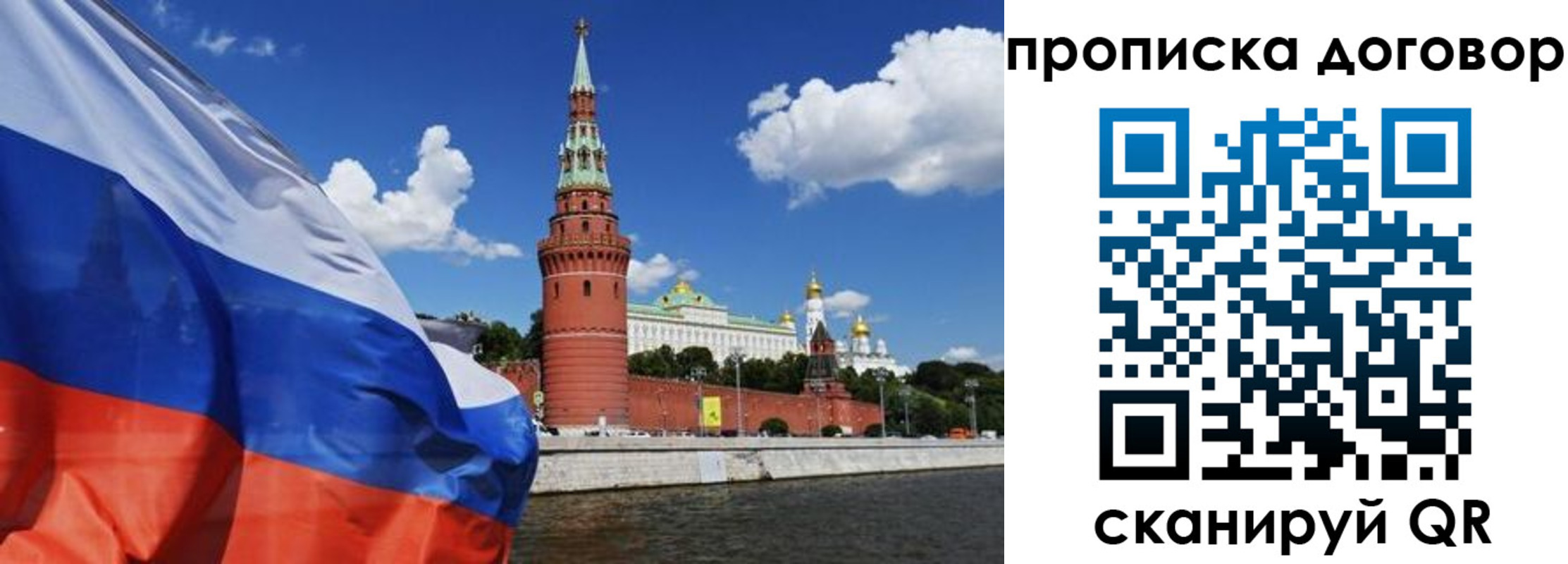 временная прописка в Черемхово