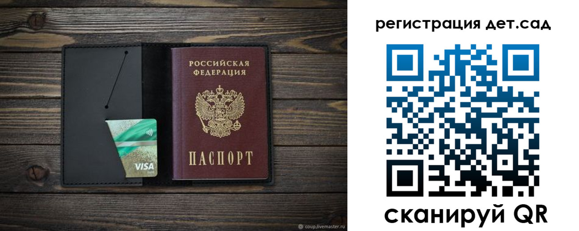 прописка 2025 в Черемхово