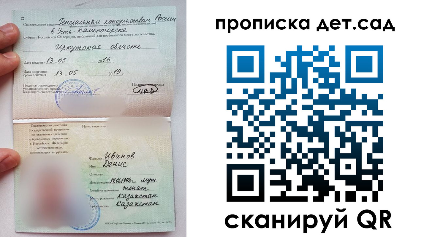 прописка иностранных граждан в Черемхово