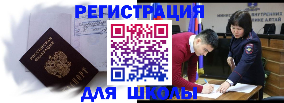 временная регистрация адрес в Черемхово