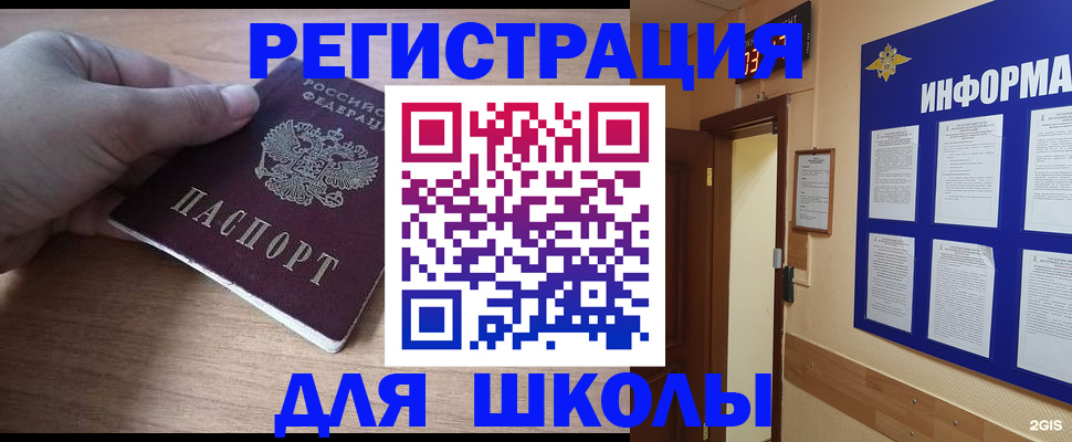 прописка регистрация в Черемхово