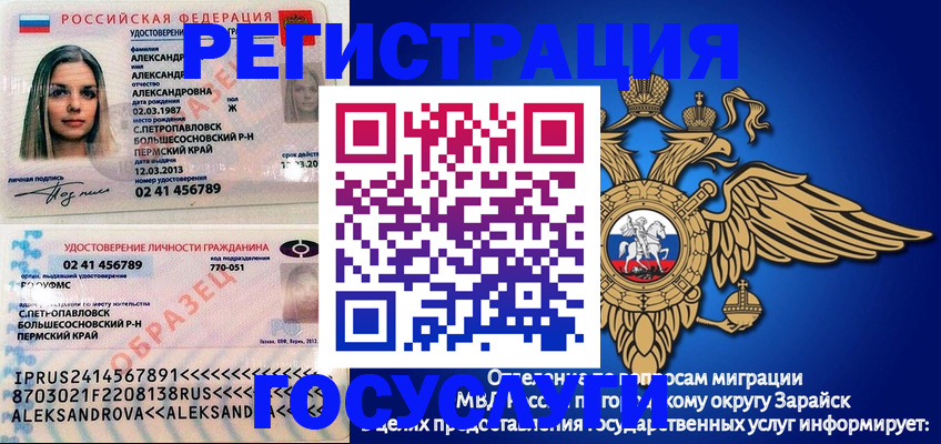 прописка в квартире в Черемхово