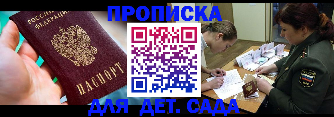 временная регистрация для всех в Черемхово